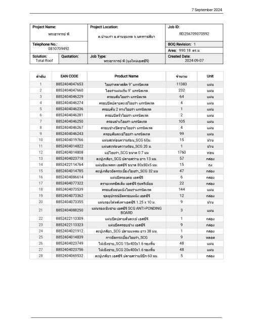BOQ---7.9.67_page-0001.jpg