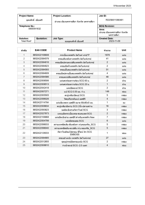 BOQ---9.11.66_page-0001.jpeg