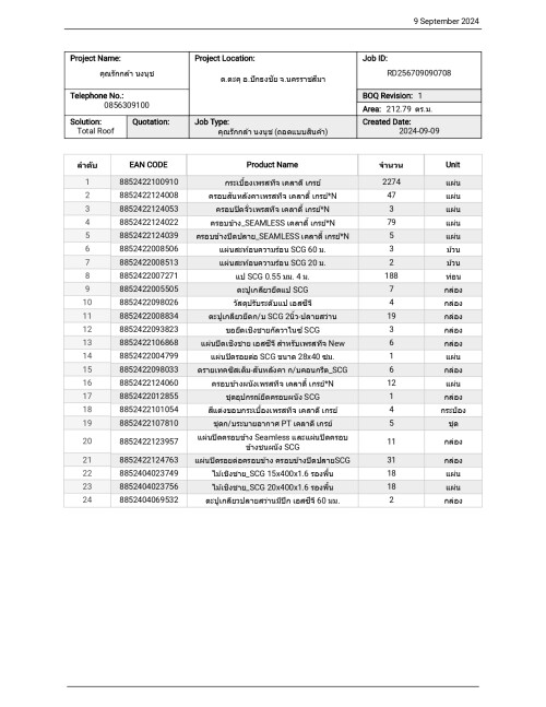 BOQ---9.9.67-X-shield_page-0001.jpg