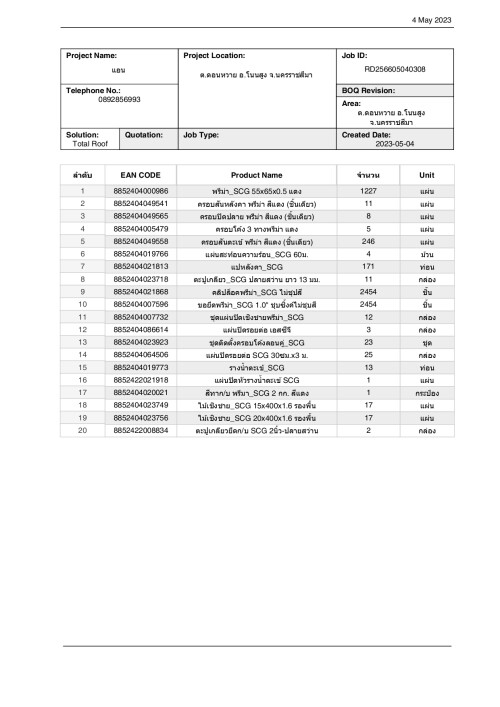 BOQ--.-4...66_page-0001.jpeg
