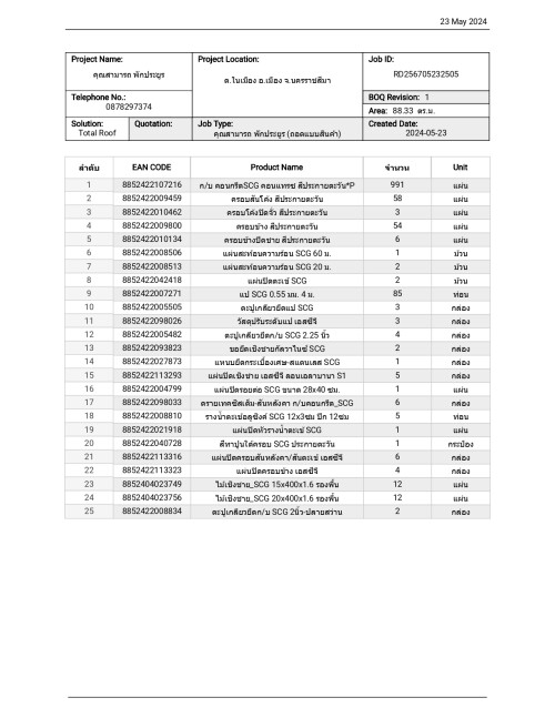 BOQ--22.5.67-revise_page-0001.jpg