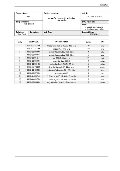BOQ--K.-.-27.5.2566_page-0001.jpeg