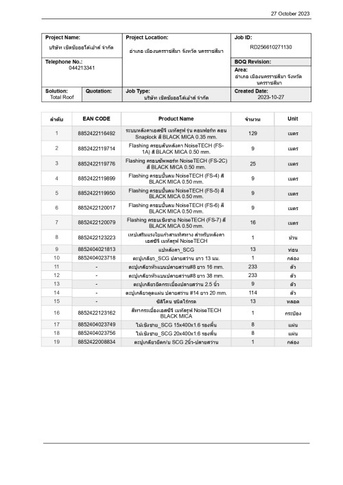 BOQ--Snaplock-27.10.66_page-0001.jpeg