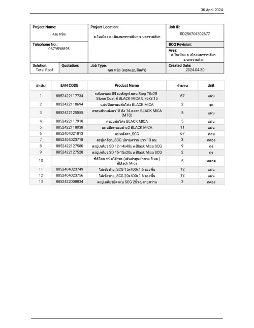 BOQ--Steptiles-2.15-m-30.4.67_page-0001.jpeg