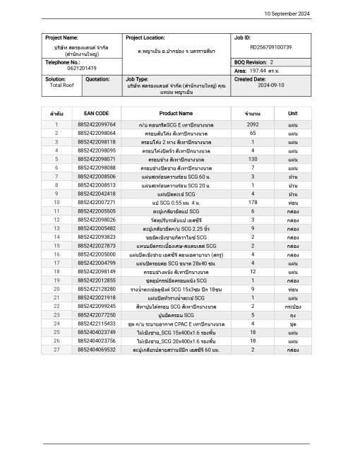 BOQ-.----10.9.67-Cpac_page-0001.jpg