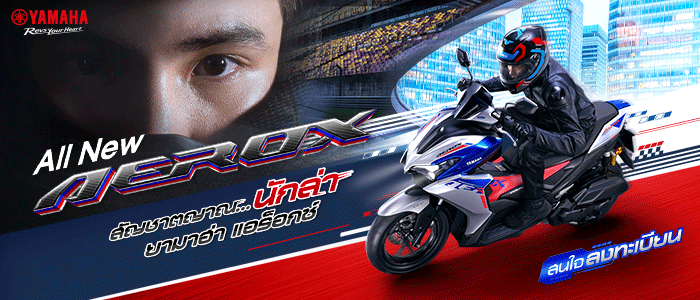 Banner Lead Form Yamaha All New Aerox 2025 700x300