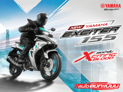 Banner Lead Form Yamaha Exciter 2025 400x300