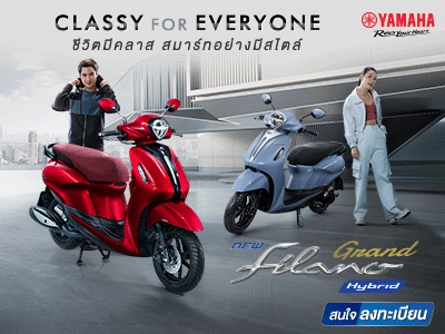 Banner Lead Form Yamaha Grand Filano Hybrid 2025 400x300