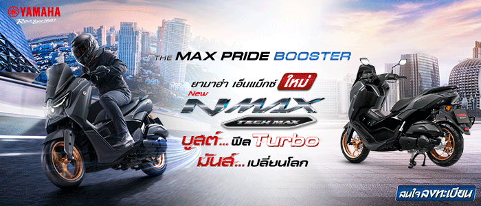 Banner Lead Form Yamaha NMAX Techmax 2026 700x300