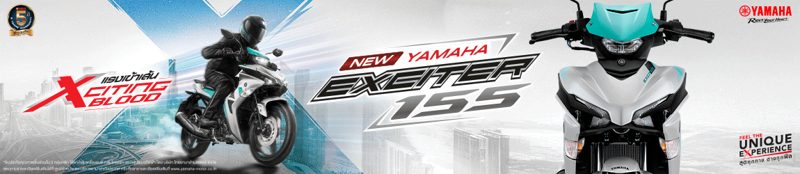 Banner Yamaha Exciter 2025 1150x250
