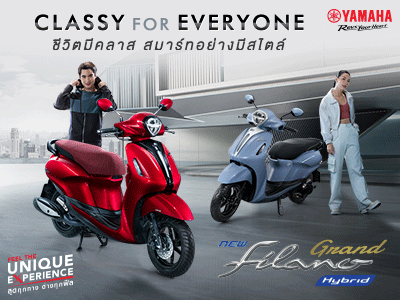 Banner Yamaha Grand Filano Hybrid 2025 400x300