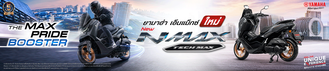 Banner Yamaha NMAX Techmax 2026 1150x250