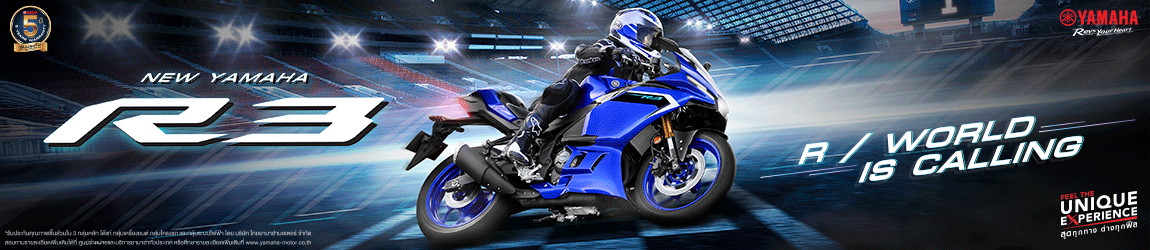 Banner Yamaha R3 2025 1150x250
