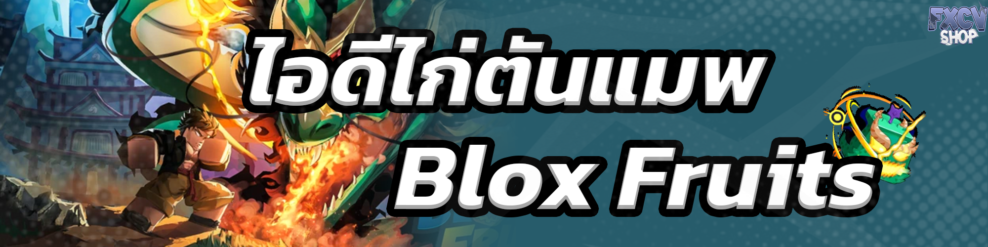 Blox Fruits