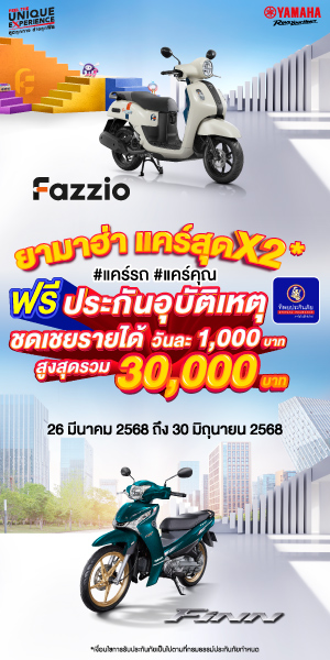 Banner Promotion Fazzio Finn ทิพยประกันภัย 300x600px