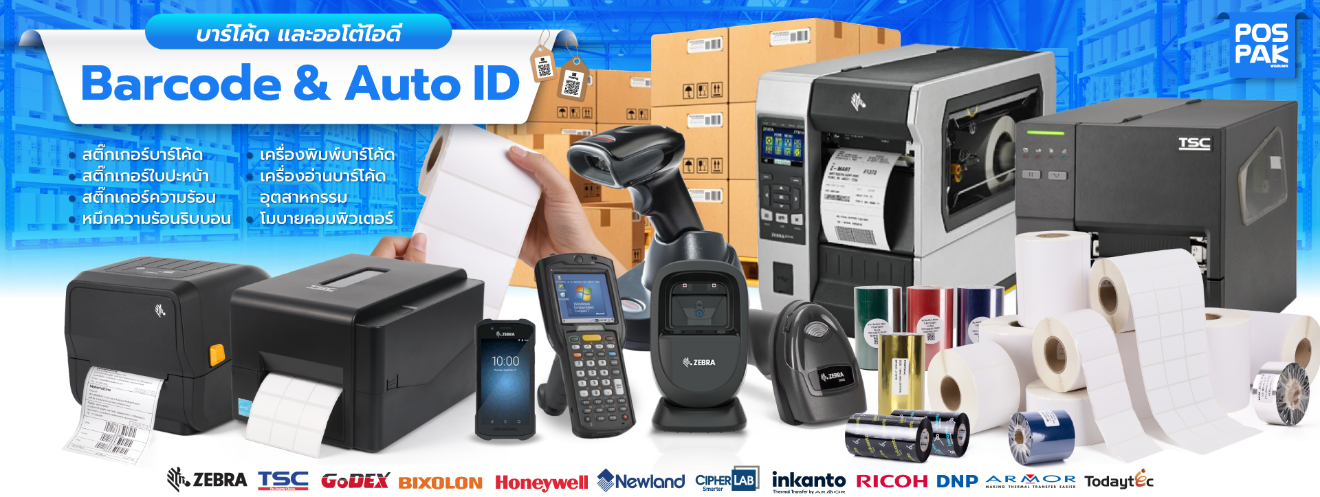 Barcode & Auto ID Solutions
