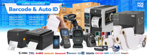 Barcode--Auto-ID-Solutions.jpg