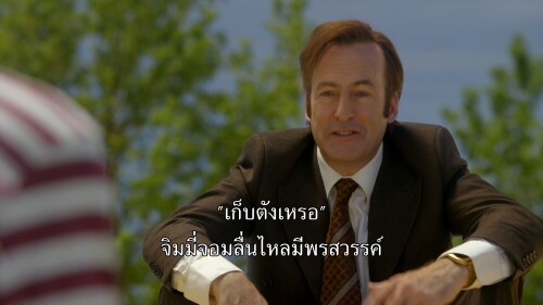 Better.Call.Saul.S01E01.1080p.NF.WEB-DL.DDP5.1.H265.mkv_snapshot_42.25.793.jpg