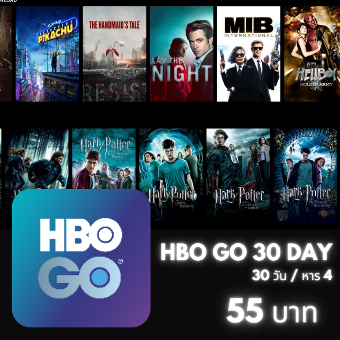 HBO MAX/30วัน (จอส่วนตัว)