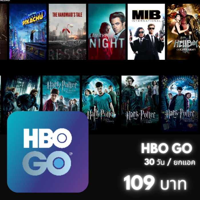 HBO GO 30 วัน (ยกแอค)