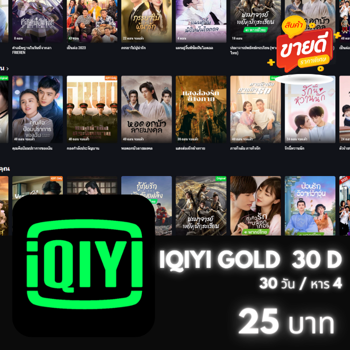 IQIYI Gold 30 วัน (จอหาร) ÷4
