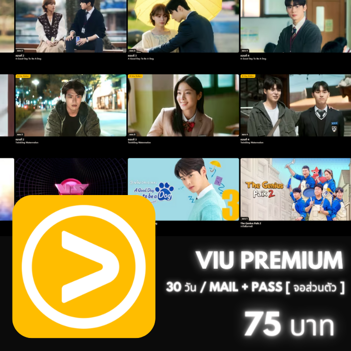 VIU ( mail/pass ) 30 DAYS (ถามก่อนสั่ง)