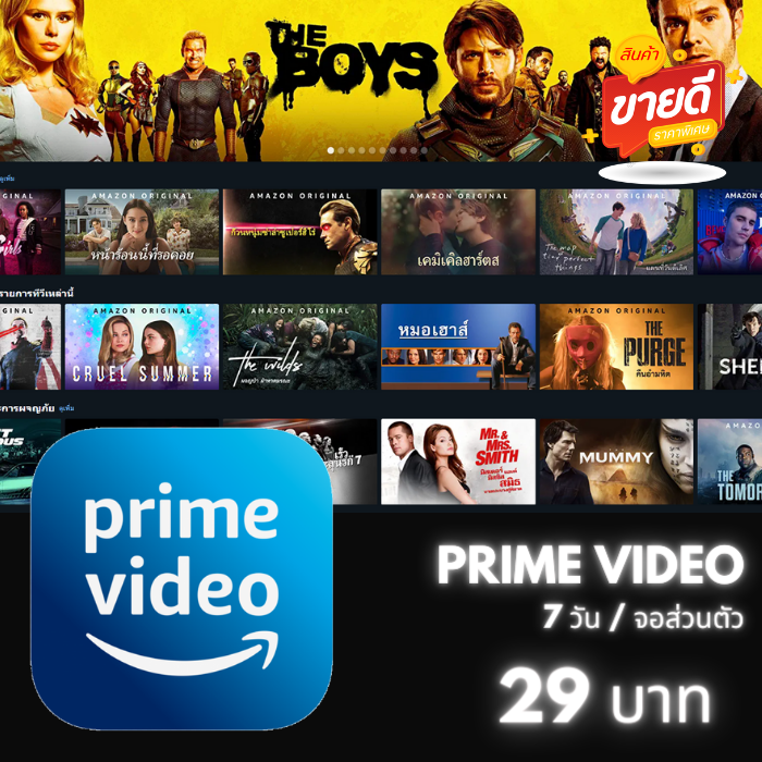 PrimeVideo 7 วัน (ส่วนตัว) ÷5