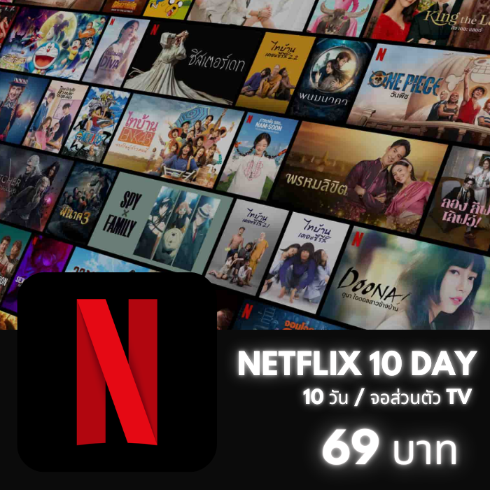 ✨แอคนอกมีเคลม NF 10 วัน (TV) 