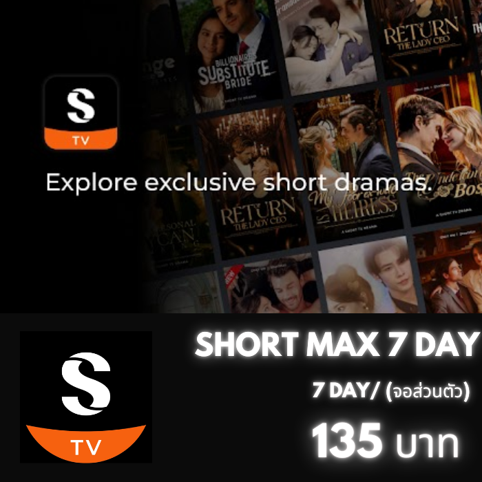 SHORT MAX 7 DAY