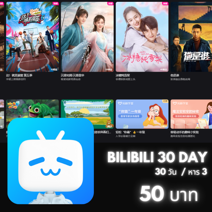 Bilibili 30 วัน ( จอหาร ) ÷3