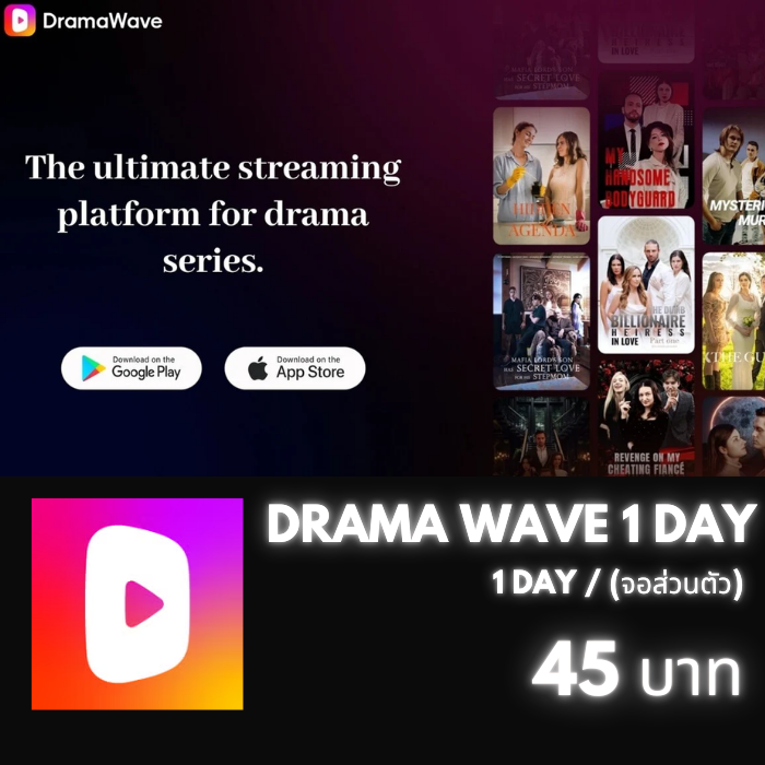 DRAMA WAVE 1 DAY