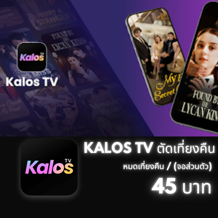 KALOS TV ตัด 00.00 