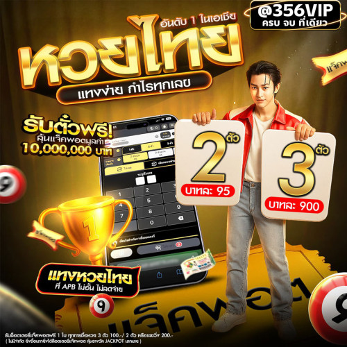 C Users Zone3 Ufa356 Desktop ไฟล์Gif SEO หวย Untitled 1