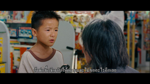 CJ7.2008.1080p.NF.WEB-DL.DDP5.1.H264Argon.mkv_snapshot_00.17.12.653.jpg