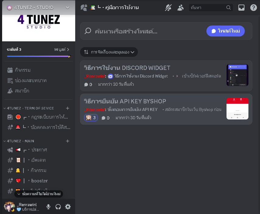 Discord - Support