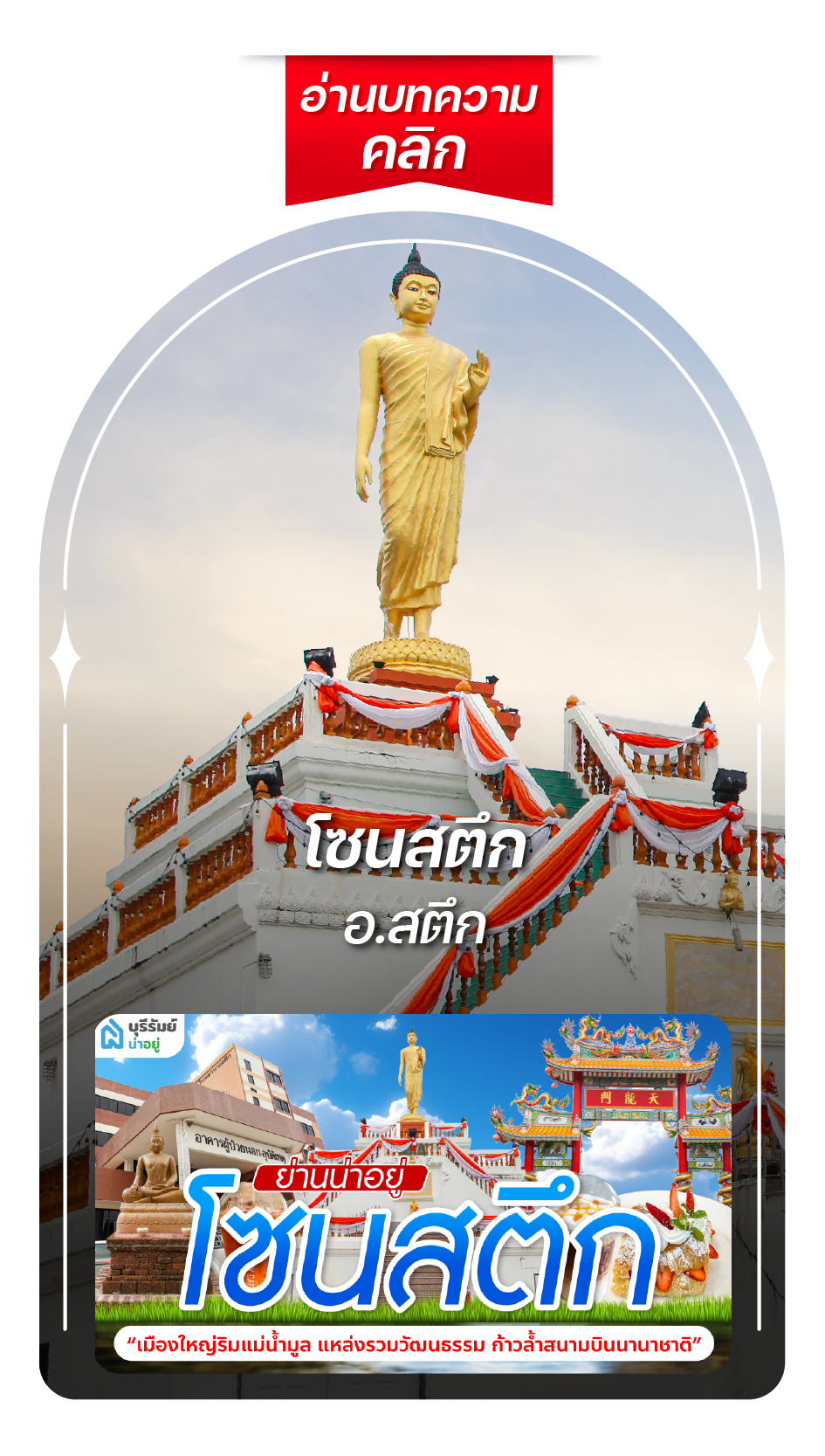 สตึก