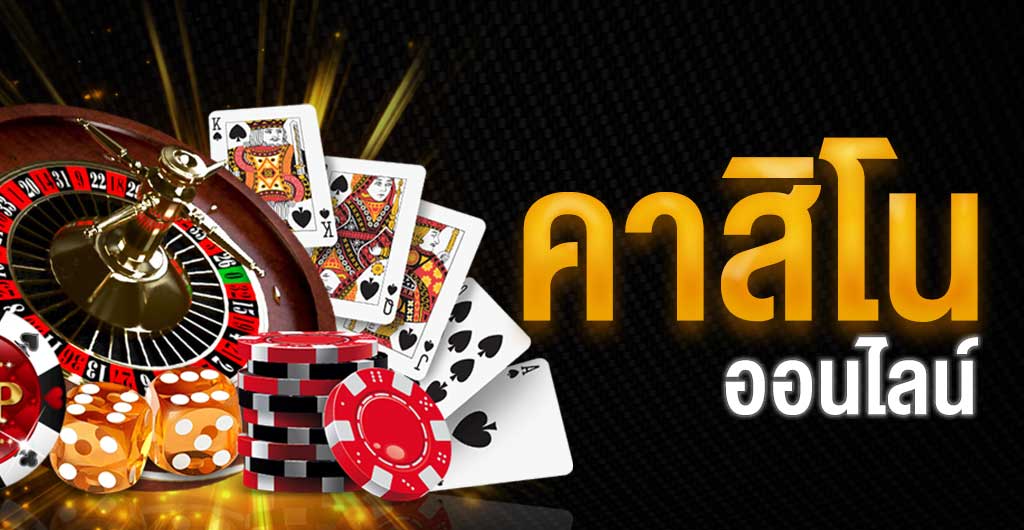 Casino Royale