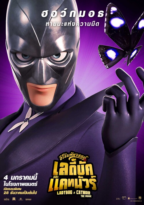 Character_HawkMoth.jpeg