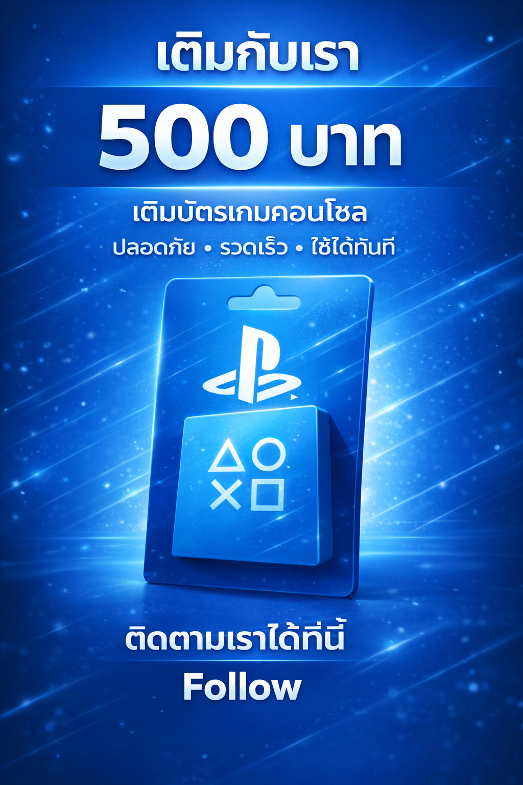 PSN