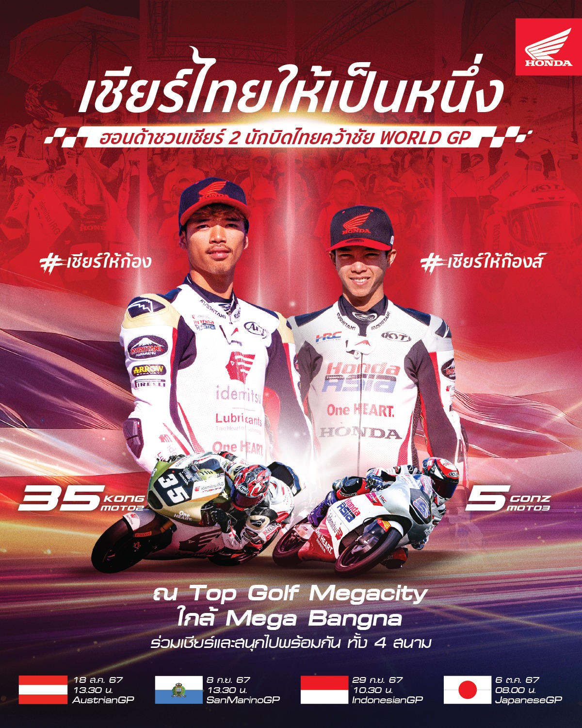 Cheers KongGong Thai Honda 01