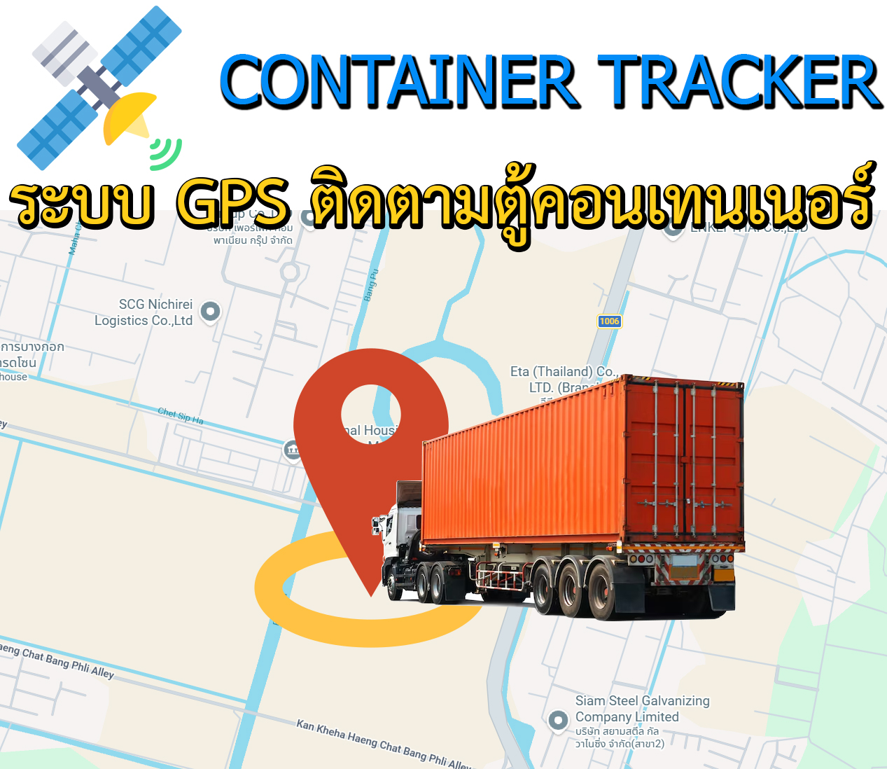 Container Tracker