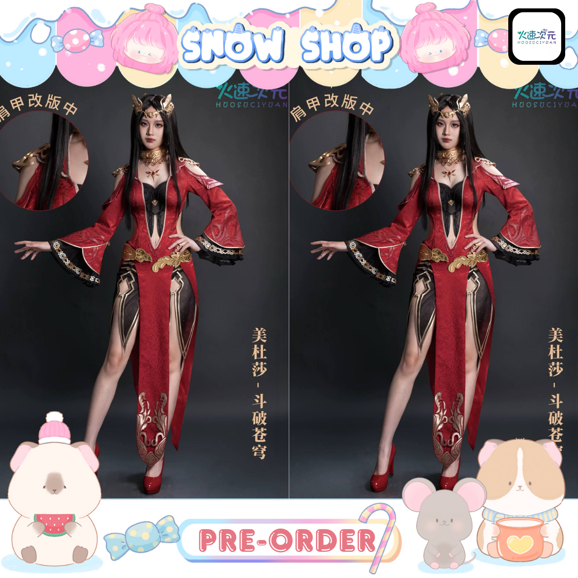 รูปภาพสินค้า 【Pre-Order】ร้าน Huosu - ชุดคอสเพลย์ ไฉ่หลิน ราชินีเมดูซ่า รูปภาพสินค้า 【Pre-Order】ร้าน Huosu - ชุดคอสเพลย์ ไฉ่หลิน ราชินีเมดูซ่า