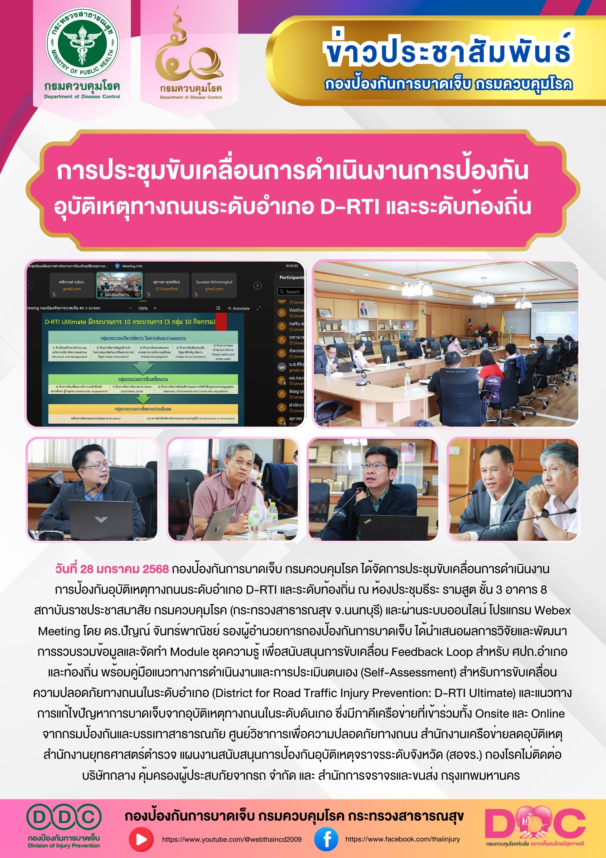 Copy of Copy of Copy of Copy of ข่าวประชาสัมพันธ์ (1)