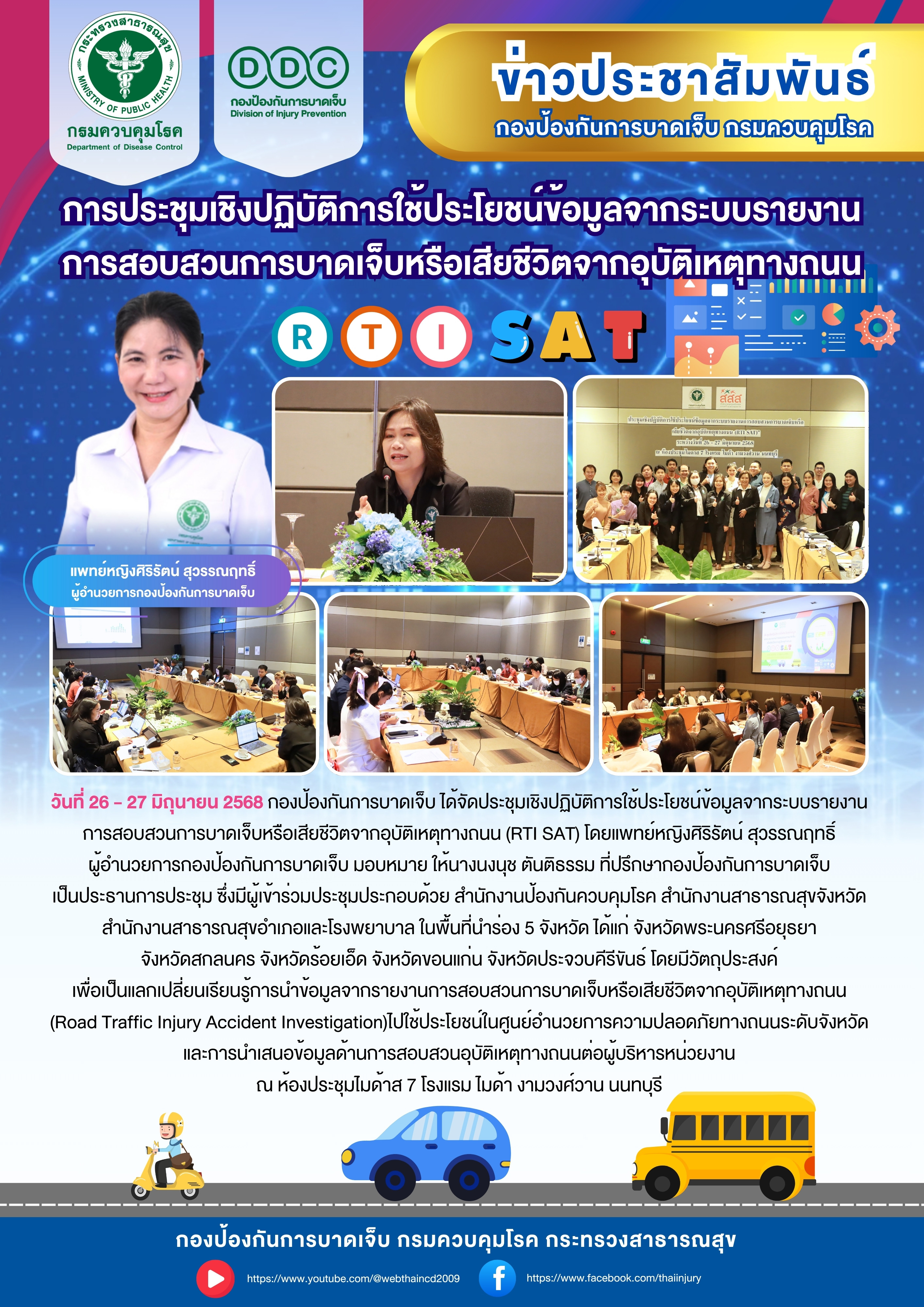 Copy of Copy of Copy of Copy of Copy of Copy of Copy of Copy of Copy of Copy of ข่าวประชาสัมพันธ์