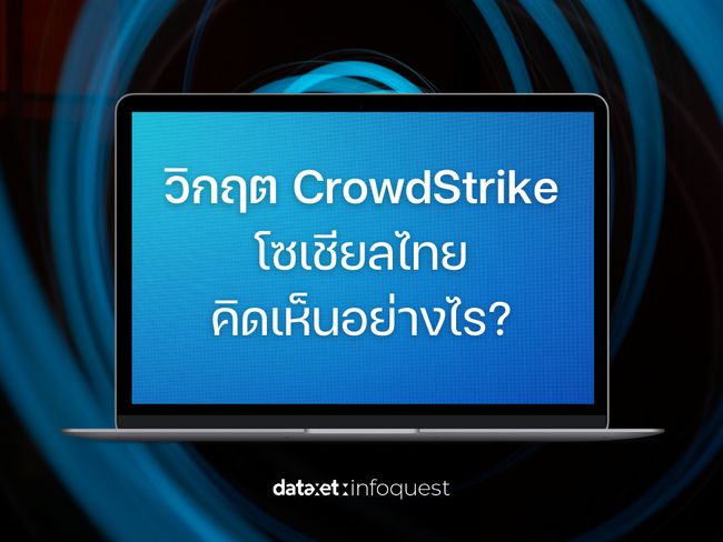 CrowdStrike