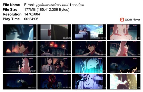 E-rank---1-_Snapshot.jpg