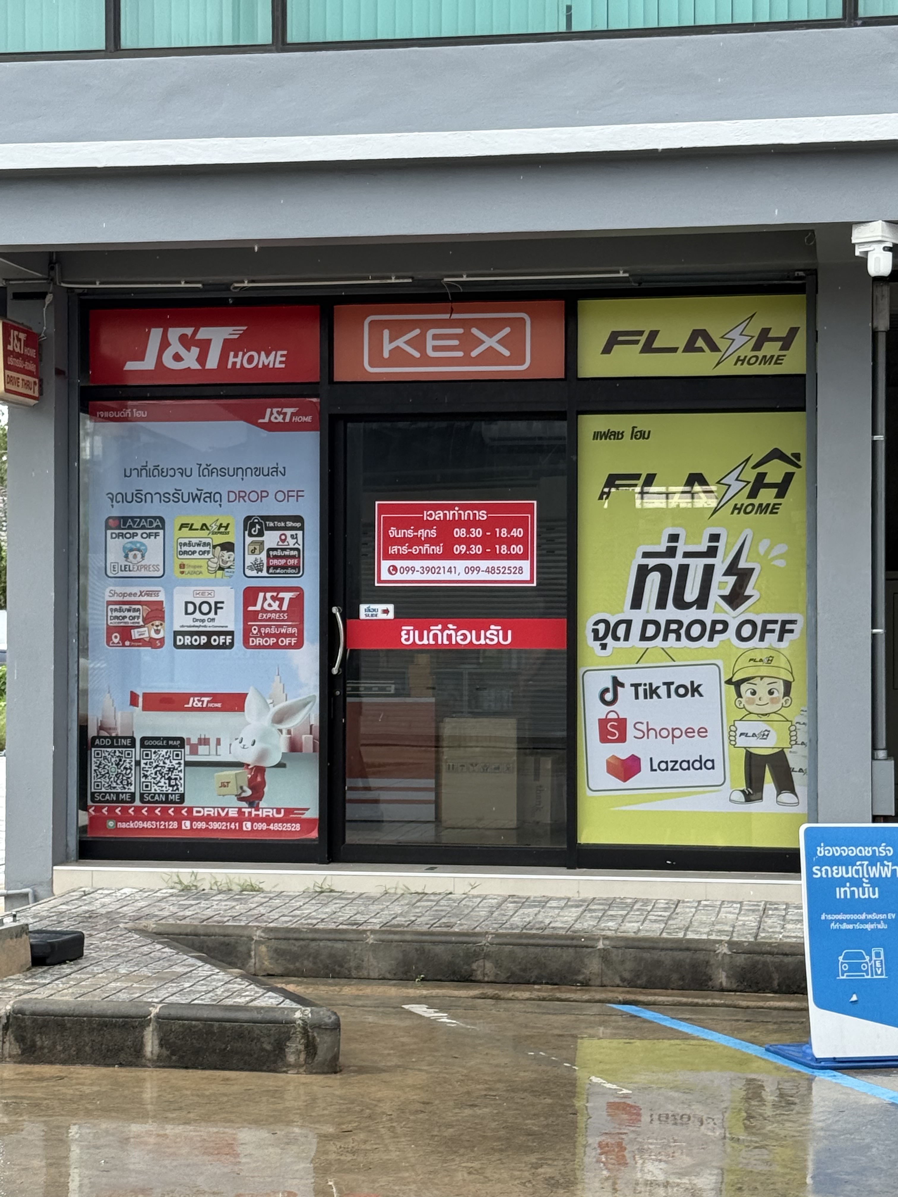 บรรยากาศหน้าร้านอัพทูยู สุราษฎร์ธานี