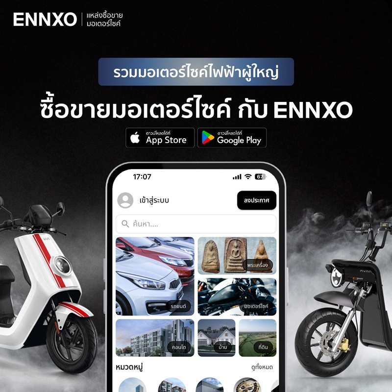 ENNXO-ELECTRIC-MOTORCYCLES-4.jpeg