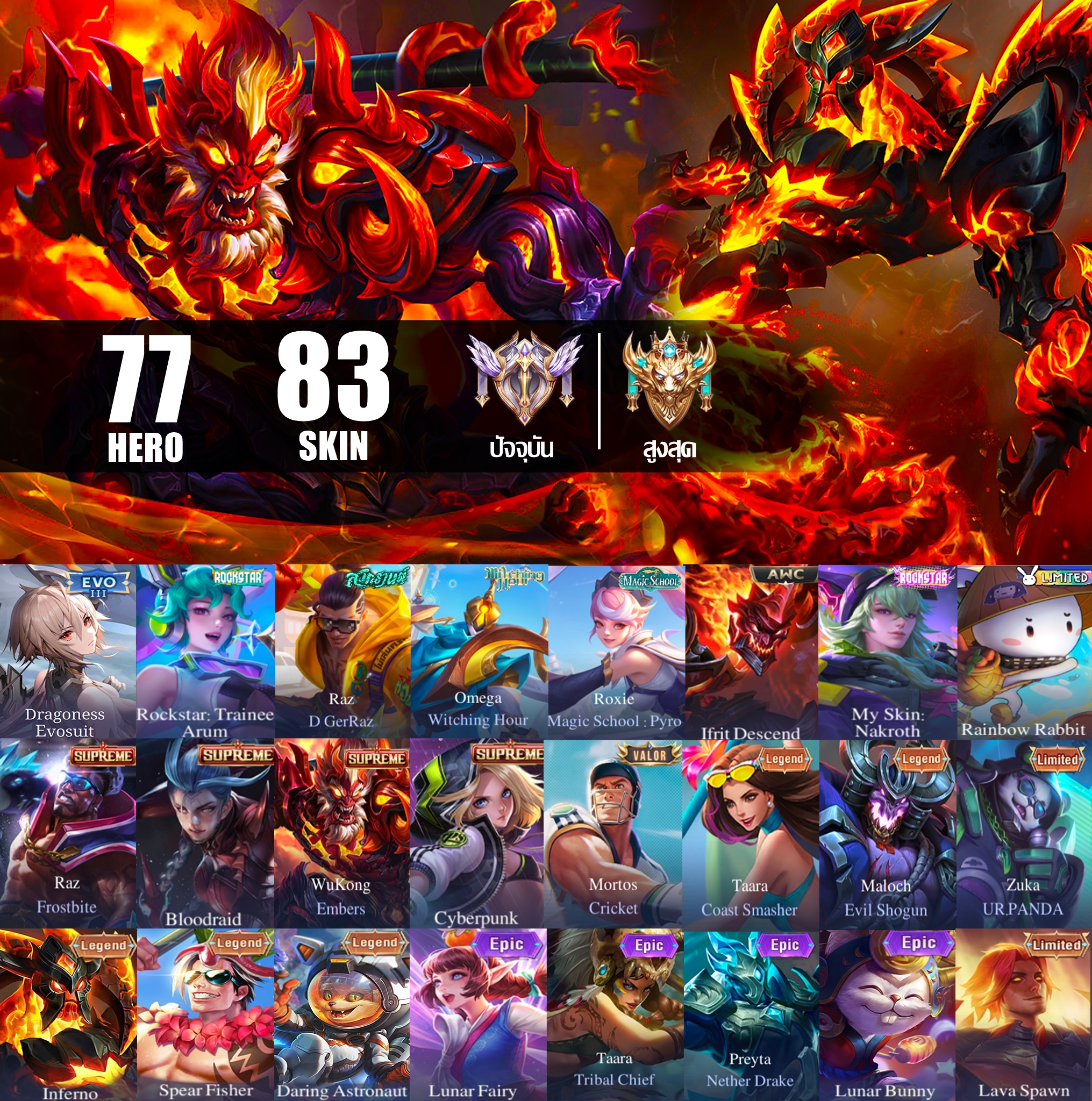 Garena RoV Mobile EP14's image