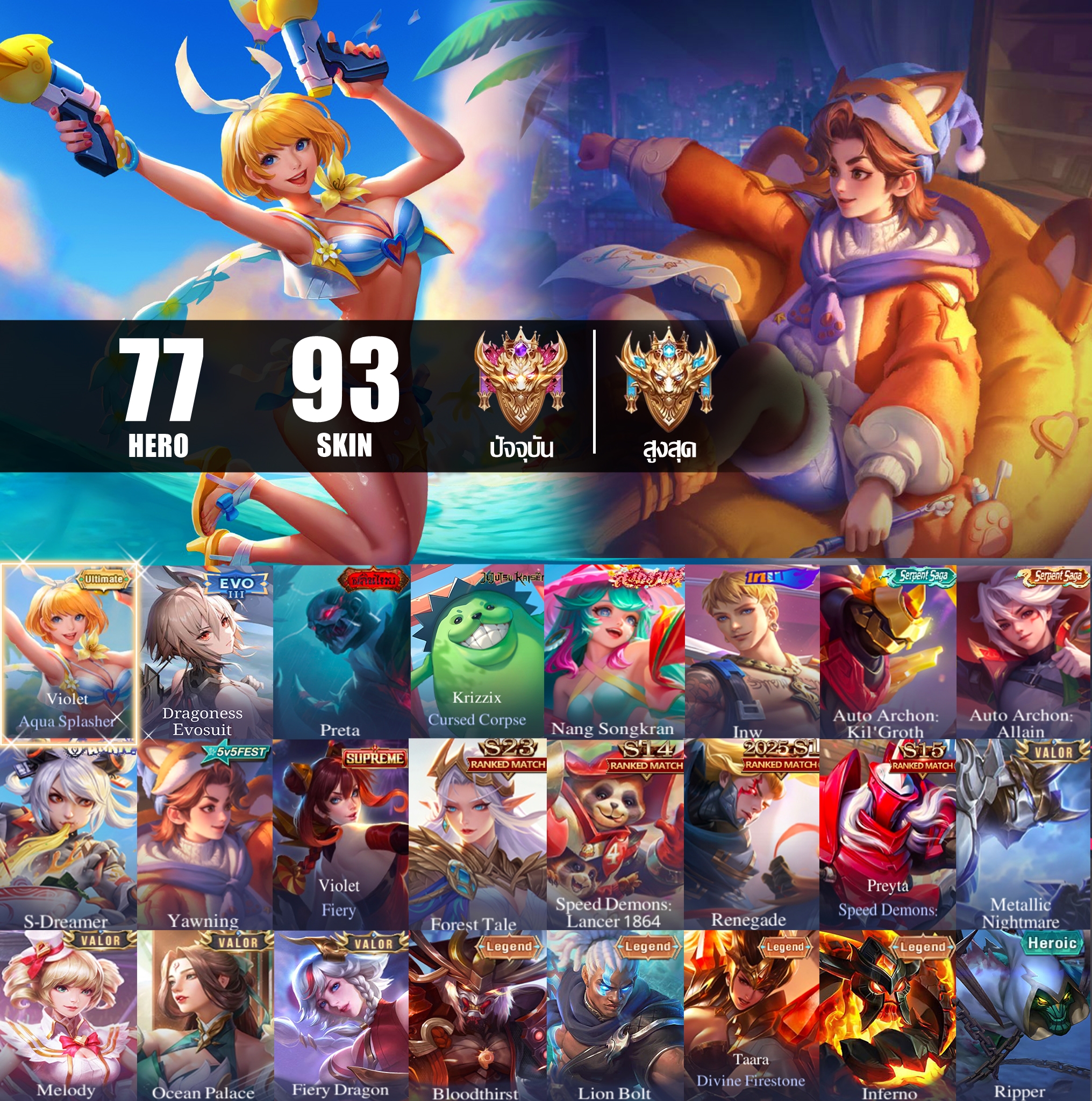 Garena RoV Mobile EP17's image